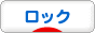 にほんブログ村 音楽ブログ ロックへ