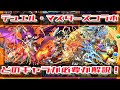 【印刷可能】 パズ ドラ デュエル マスターズ 344156-パズ ドラ デュエル マスターズ 交換