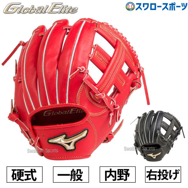 あす楽対応 送料無料 送料無料 通販激安 ミズノ 硬式グローブ グラブ グローバルエリート Hselection インフィニティ 内野手用4 6 ミズノ サイズ9 1ajgh323 グラブ 硬式用 内野用 野球部 硬式野球 部活 高校野球 限定製作 野球用品 スワロースポーツ