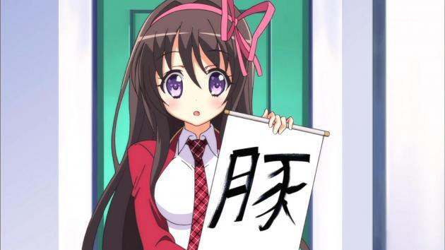 俺の脳内選択肢が 学園ラブコメを全力で邪魔しているというアニメ あるみんの適当ブログ