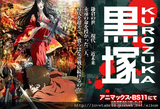 黑塚kurozuka 黒塚動畫 腐宅日常生活 痞客邦