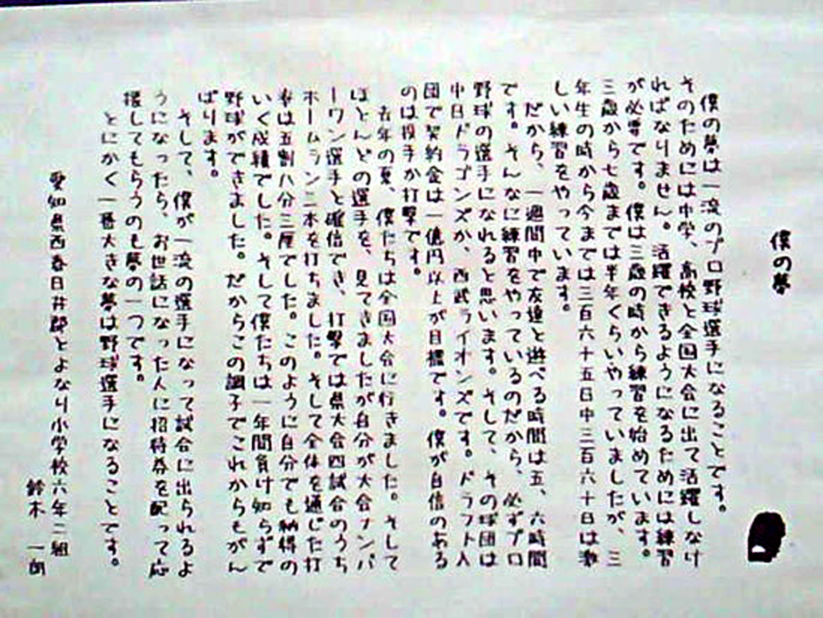 あの有名人はどんな風に夢を叶えたのか ネット起業のパイオニアが教える 一生お金に困らないネットビジネス講座