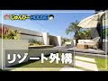 √99以上 おしゃれ 一条 工務 店 外 構 105425