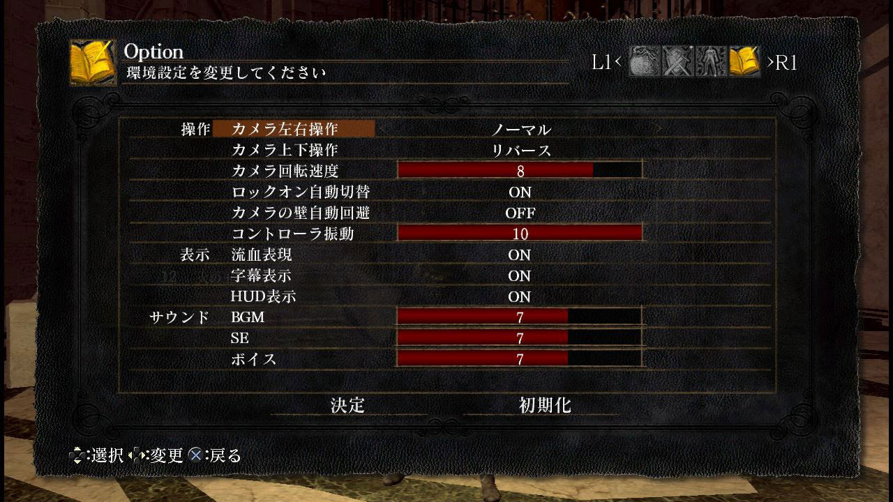 ゲームのスティック操作のリバース設定って必要なの 未分類