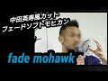 最高のコレクション 中田 英寿 坊主 107701