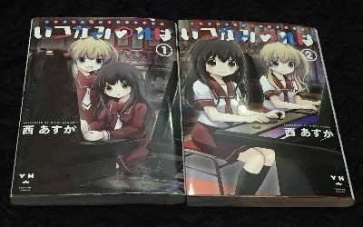 いつかみのれば 今日のゲーム