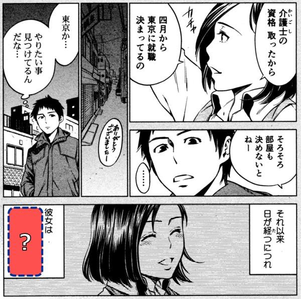 リーガルハイになっていった 16年10月16日のイラストのボケ ボケて Bokete