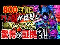 [最新] ワンピース 800年後 522852-ワンピース 800年後