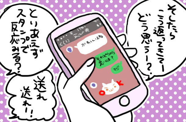 女子会あるある 5時間耐久恋バナが するだけであっという間に解決
