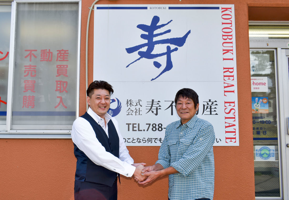 株式会社寿不動産 Top