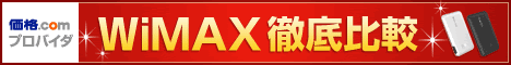 価格.com ブロードバンド