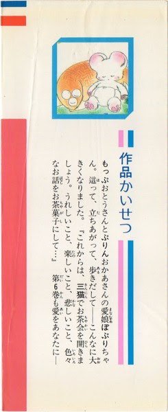 猫十字社 小さなお茶会 6巻 花とゆめコミックス リスト 蒐集匣