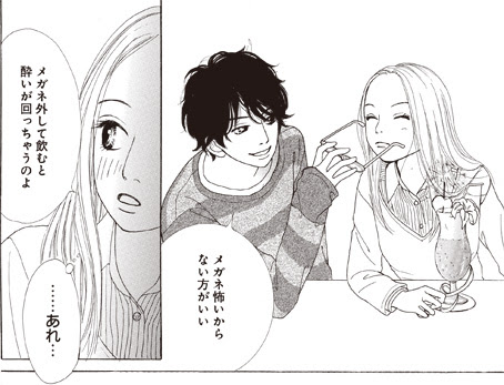 きょうは会社休みます 藤村真理 連載作品 ココハナ ココロに花を 毎月28日発売