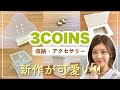 可愛い 商品 576837-キャンドゥ 可愛い 商品