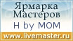 Ярмарка Мастеров - ручная работа, handmade