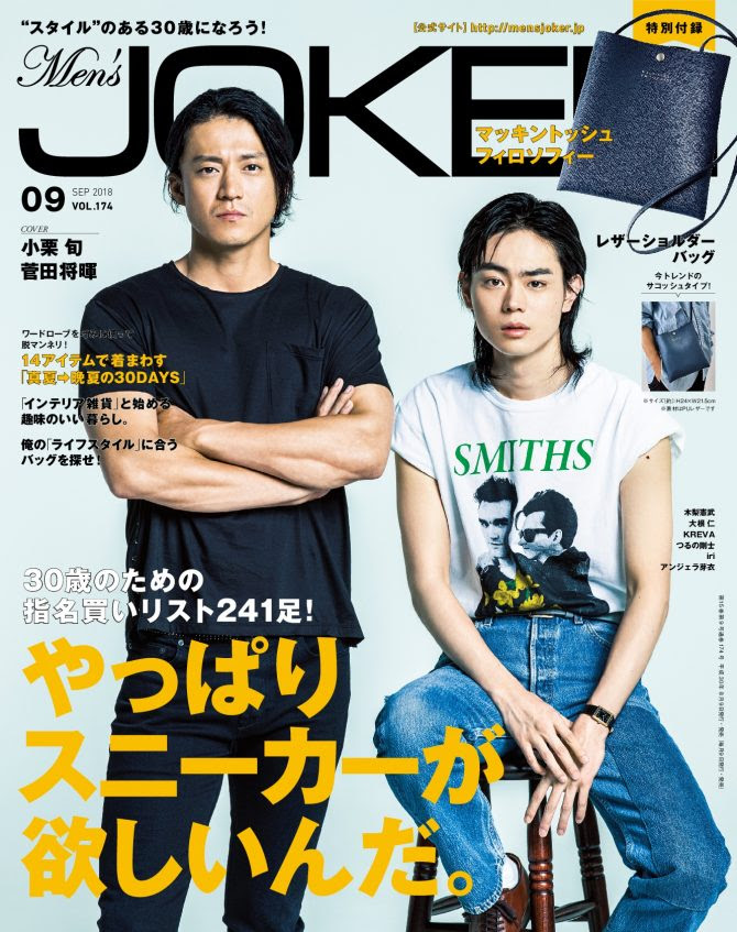淡い 付ける ホバート 男性 ファッション 誌 30 代 大破 ビル しゃがむ