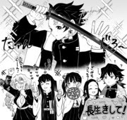 竈門炭治郎 ぎゆしの Pixiv年鑑 B
