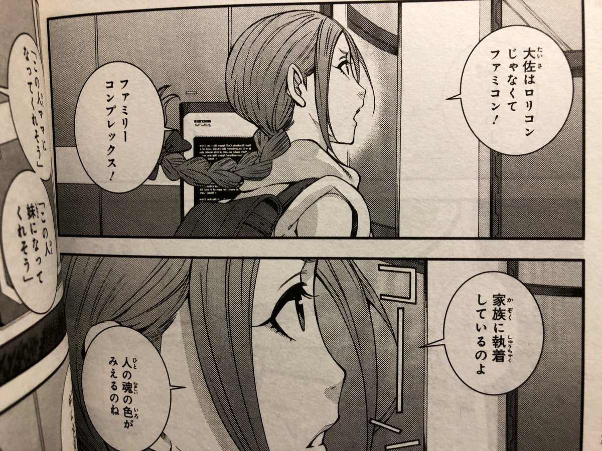 シャア総帥 ロリコンじゃなかった事が判明する 今日の立ち読みまとめ