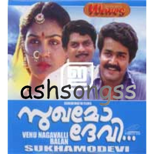 sreelathikakal mp3