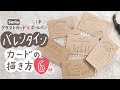 √完了しました！ 手作り ���書き メッセージ カード ���ラスト 607147-素材 無料 イラスト メッセージカード