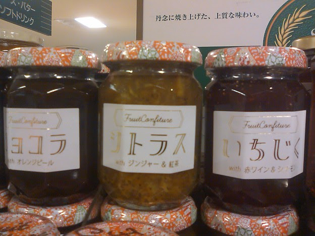 このジャム ロゴと瓶かわいいー 写真共有サイト フォト蔵