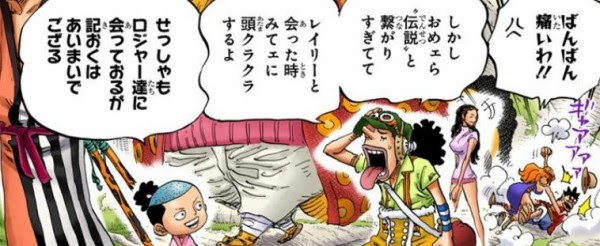 衝撃 ワノ国は トキトキの実 のせいで時間軸がずれている 海賊王に俺はなる ルフィの冒険 One Piece