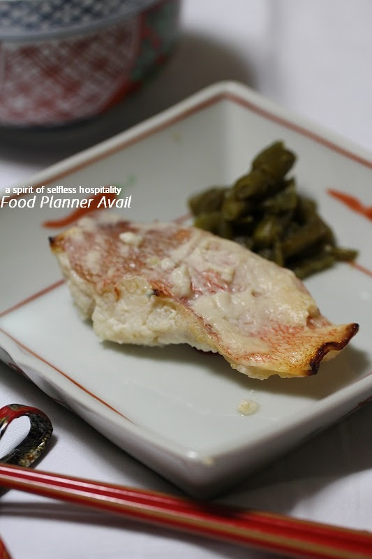 赤魚の粕漬け焼き 委託給食のフードプランナー アベイル