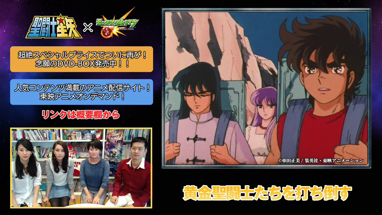 モンスターストライク 聖闘士星矢 5月2日よりコラボ開始 記念キャンペーン本日より開始 ゲーム ゲーマーch