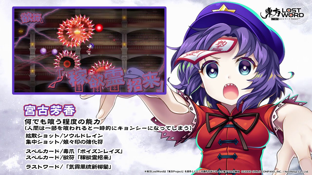 手游 东方lostword 宫古芳香介绍动画 哔哩哔哩 つロ干杯 Bilibili