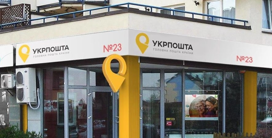 Ukrpochta Poluchila 535 Millionov Griven Usherba Smelyanskij Minfin