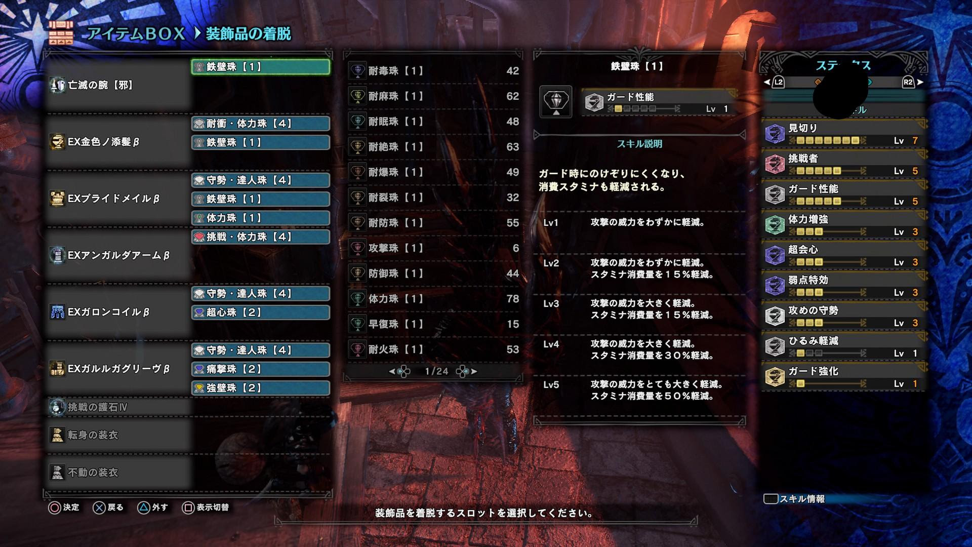 アイスボーン 亡滅の腕 邪 の理想的なテンプレ装備がこれだな モンハンライズサンブレイク攻略まとめ Mhrise