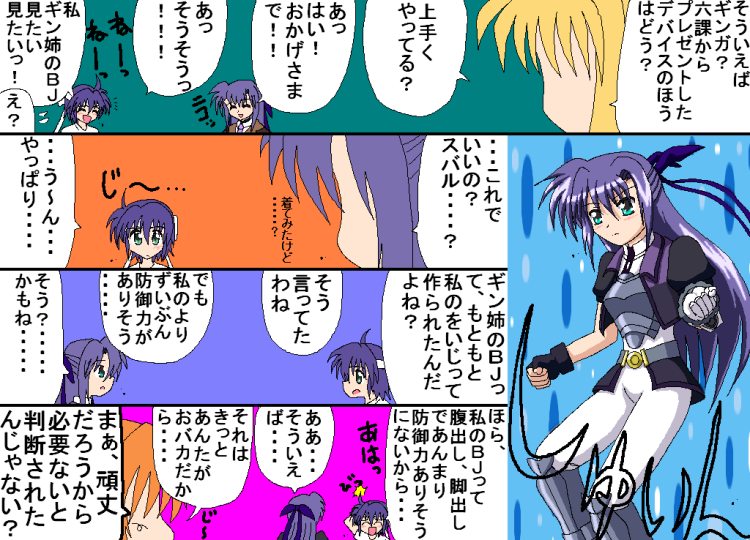 なのはさんｓｔｒｉｋｅｒｓ２１話