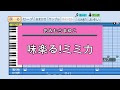 コンプリート！ 作ってみみか 282619-作ってミミカ 歌詞