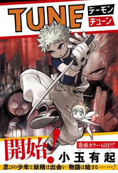 The Shueisha Thread Page 736