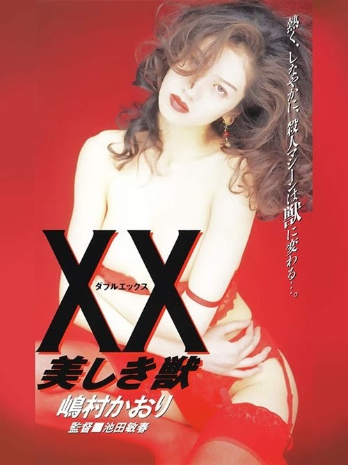 Se Film XX ダブルエックス 美しき獣 1995 Fuld Film Online Dansk
Undertekst Fuld Streaming