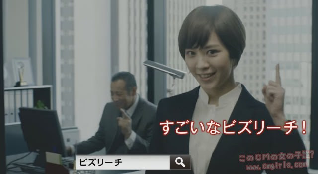 吉谷彩子 ビズリーチのcmで社長に履歴書を提出する美女 このcmの女の子誰