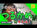 √100以上 つるかめ算のやり方 362231