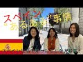 スペイン 顔 115309-ヘタリア スペイン 顔文字