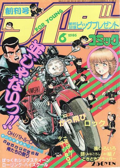 ライダーコミック