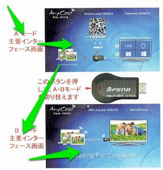 スマホを大画面テレビにワイヤレス接続できるanycast スイッチに気付かず設定につまづく たまトラ