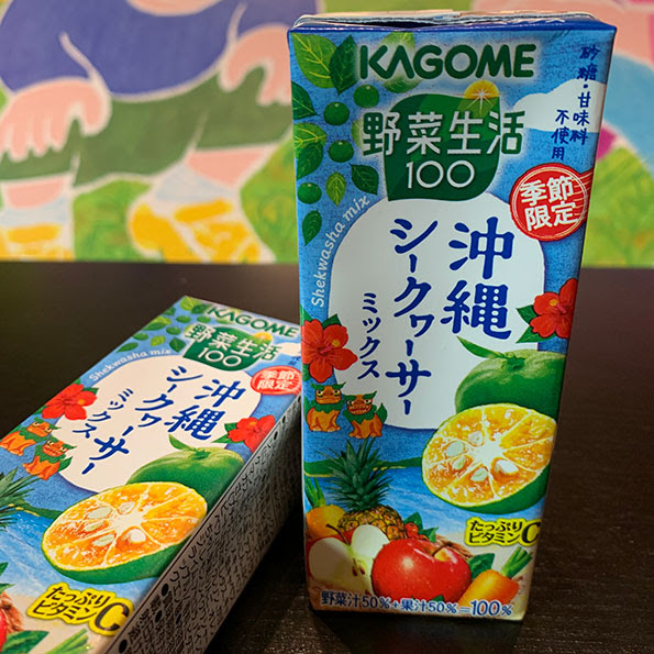 カゴメ野菜生活100季節限定シリーズ 沖縄シークヮーサーミックス パッケージイラスト 背景イラスト 風景イラスト 景色イラスト 海イラスト 沖縄イラスト シーサーイラスト 本山浩子のイラストファイル News