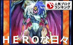 遊戯王 ｔｆｓｐで最初に作るオススメデッキ Heroな日々