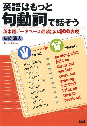 Cdjapan Eigo Ha Motto Ku Doshi De Hanaso Hyuga Kiyohito Book
