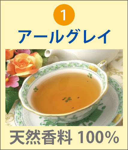 紅茶 種類 一覧 人気がある紅茶の産地別の特徴や味の違い