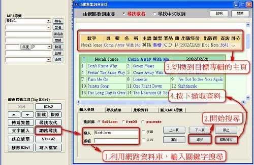 mp3rename03