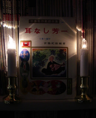 雑記 最近 衝撃をうけた画像 耳なし芳一など 放蕩娘の縞々ストッキング Blog