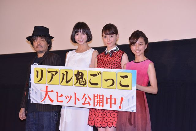 トリンドル 篠田 真野 リアル鬼ごっこ 初日に感無量 胸がいっぱい H P News Satellite