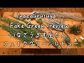 [最も欲しかった] いな ざうるす 屋 さん 199512