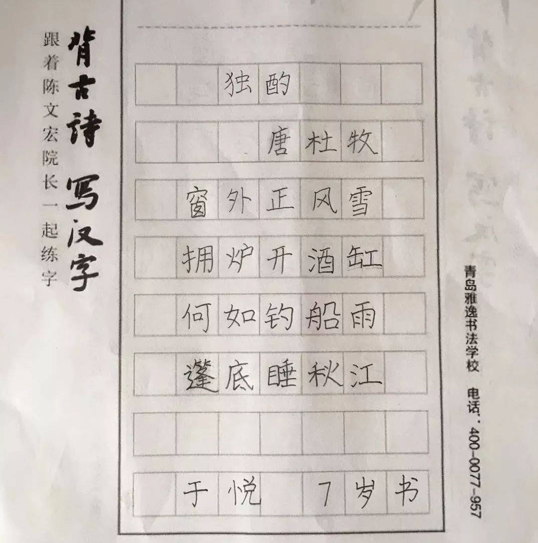 讲汉字特点的古诗 万图壁纸网