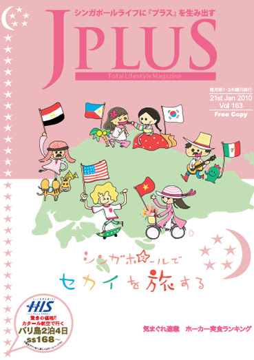 表紙 かきましたのでした おしゃれパッカー的なやつ